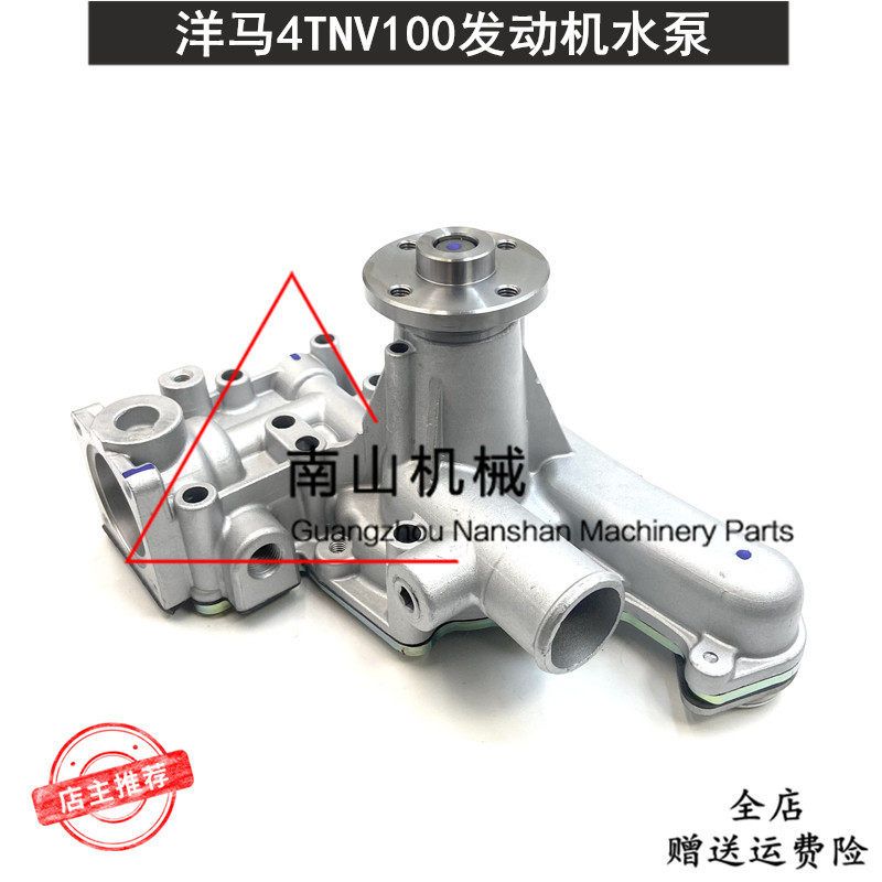 洋马4TNV100发动机水泵 119006-42003水泵总成冷却泵挖掘机配件