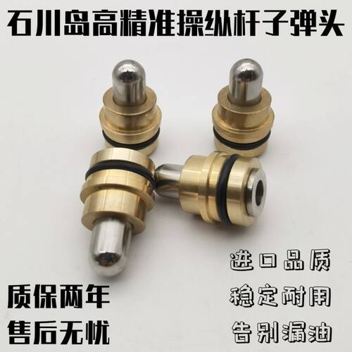 挖掘机配件 石川岛IHI50 55 60 70 80 100NS操纵杆手柄子弹头进口