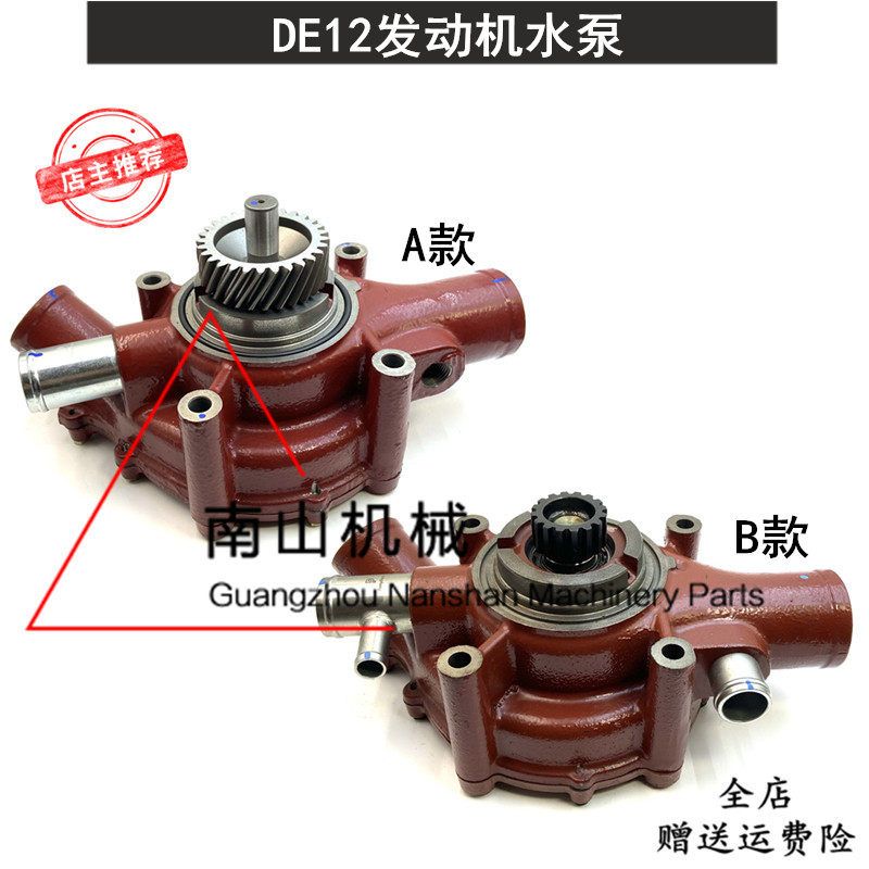 斗山大宇DH370/420/500水泵DE12T发动机水泵总成冷却泵挖掘机配件