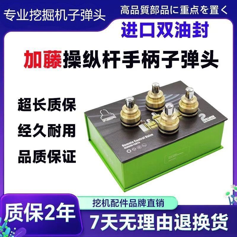 加藤307  250 400 450 512 700 820 1023 1430 操纵杆手柄子弹头