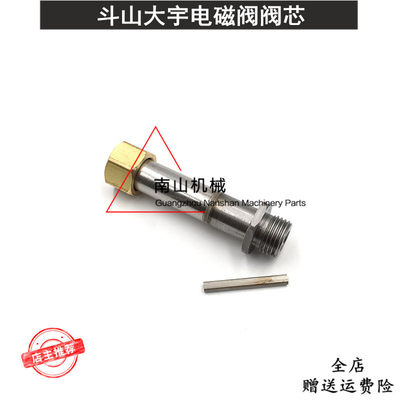 斗山大宇DH55 60住友SH200A3液压泵先导电磁阀阀芯阀杆挖掘机配件