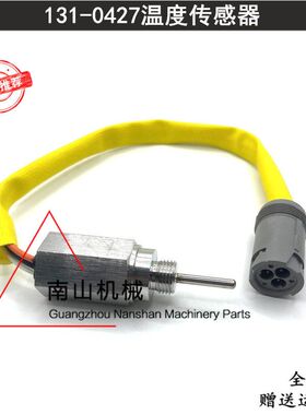 卡特E627G/824G/836H/938F/3126B发动机温度传感器131-0427挖掘机
