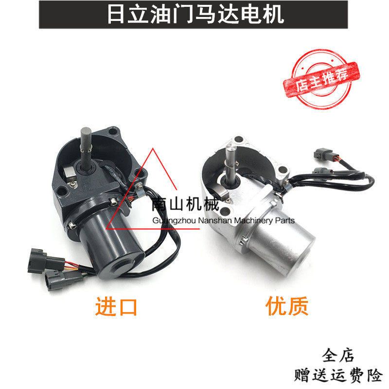 日立ZAX60/70/120/200/330-3/5/6自动油门马达加油电机挖掘机配件
