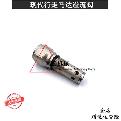 现代R215/225-7行走溢流阀TM40/TM22马达溢流阀行走马达主炮挖机