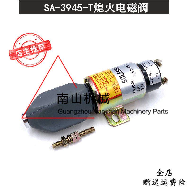 适配沃德三菱平地机熄火电磁阀SA-3945-T熄火开关断油阀挖机配件