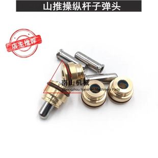 山推60/75/135-9/210/215-9操纵杆手柄子弹头进口双油封挖机配件