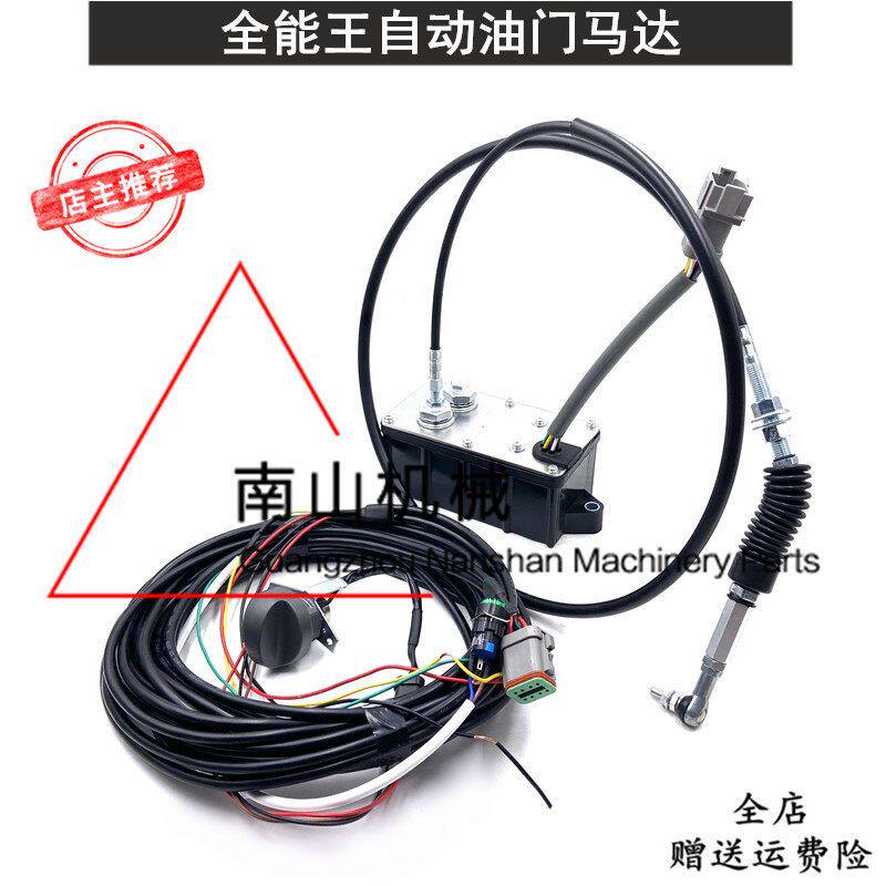 现代R200/210/215/225-7全能王自动油门马达油门控制器挖掘机配件