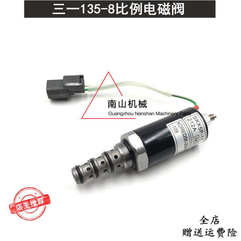 挖掘机配件三一SY135-8液压泵比例电磁阀 三一挖机主泵电池阀