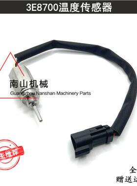 卡特120H/621/627/631/HG发动机温度传感器3E-8700/3E8700感应器