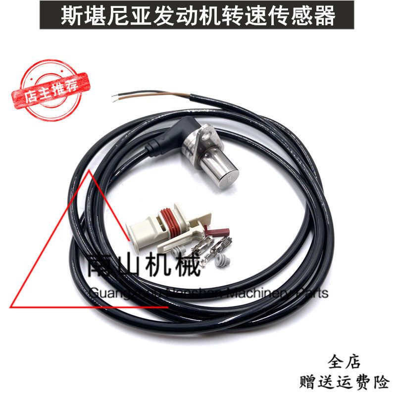 斗山DX380/420/500-9C发动机转速传感器1457304转速感应器挖掘机