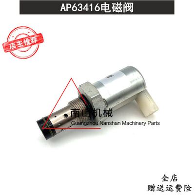 福特6.0L动力冲程柴油机IPR喷油器压力调节阀AP63416液压泵电磁阀