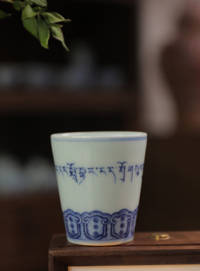 鼎宗妙也景德镇纯手工手绘陶瓷 梵文直筒杯
