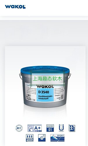 原装德国进口软木专用零甲醛胶水