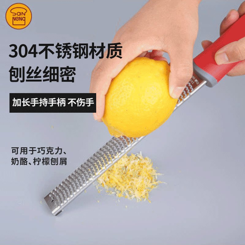 三能304不锈钢柠檬刨丝刀奶酪刨丝器巧克力刨丝水果切丝切碎