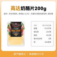 Waterburg Eaton Cheese Slices 200g Dutch imported milk cheese slices for a fresh and nutritious breakfast thumbnail 2