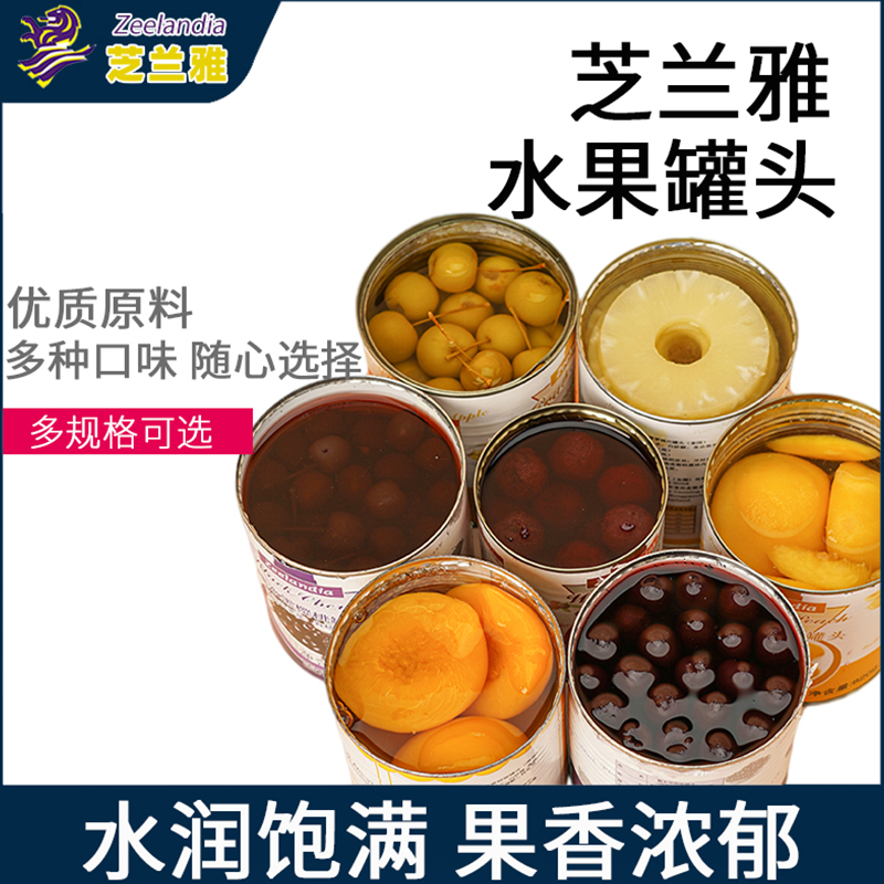 芝兰雅水果罐头混合装