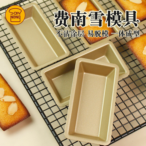 三能费南雪模具金色不沾长方形模