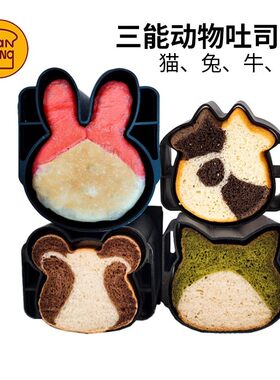 三能猫咪吐司模具可爱商用面包