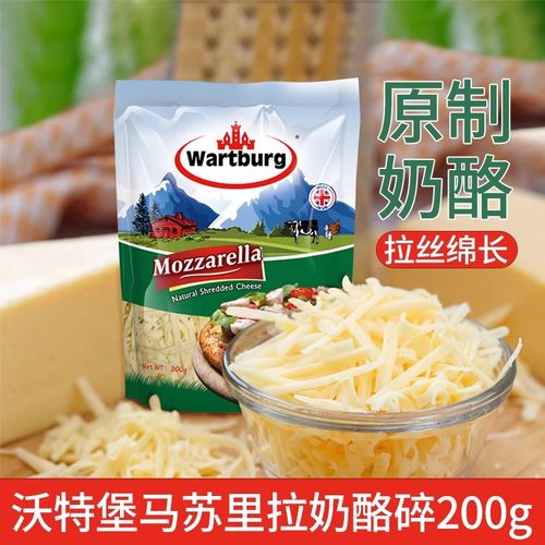 拉丝披萨烘焙原制马苏里拉沃特堡