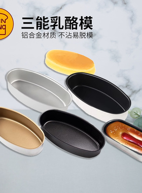 三能不沾热狗模椭圆乳酪芝士蛋糕不粘日式小浴缸烘焙模具SN6860