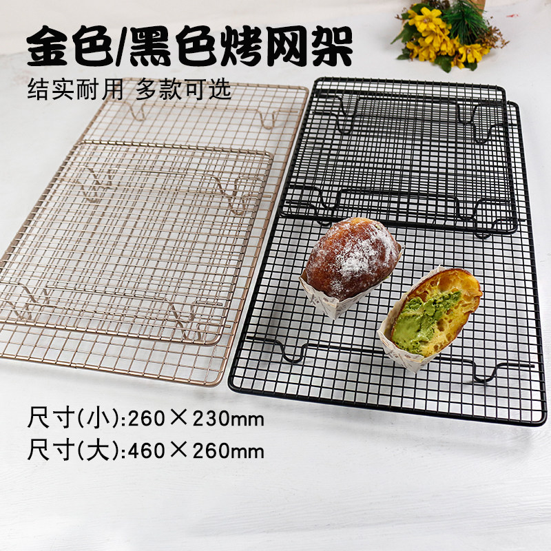46cm金色蛋糕饼干冷却面包倒扣图片