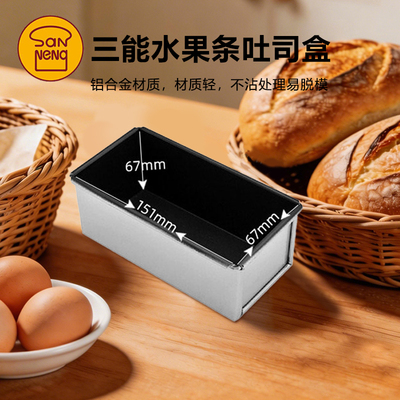 指迹同款水果条吐司盒SN2129