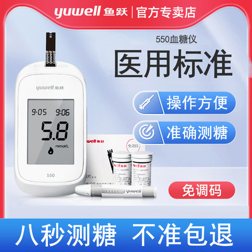 品牌直营 医用标准 免调码 效期新鲜