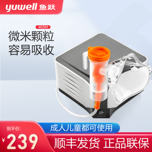压缩成人儿童雾化机家用403M