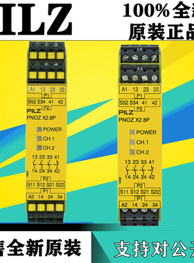 PILZ皮尔兹安全继电器PNOZ X2.8P 777301 787301 777302 787302