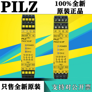 787301 PILZ皮尔兹安全继电器PNOZ X2.8P 777301 787302 777302
