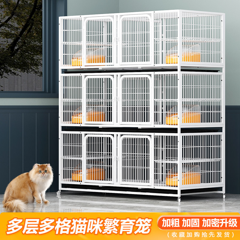多层加粗猫笼繁殖繁育