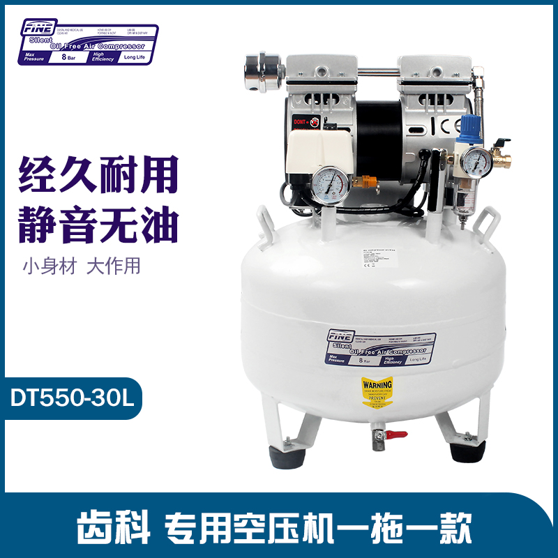 上海申霸静音空压机静音无油空压机550W30L一拖一牙科气泵医用