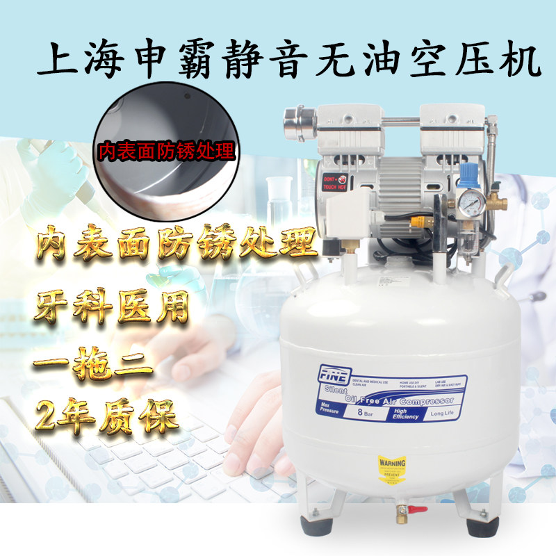 上海申霸诊所专用雾化带空压机家用医用一拖二内表面特殊防锈处理