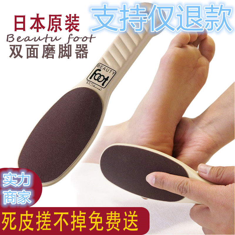 日本搓脚板磨脚器老茧双面磨砂