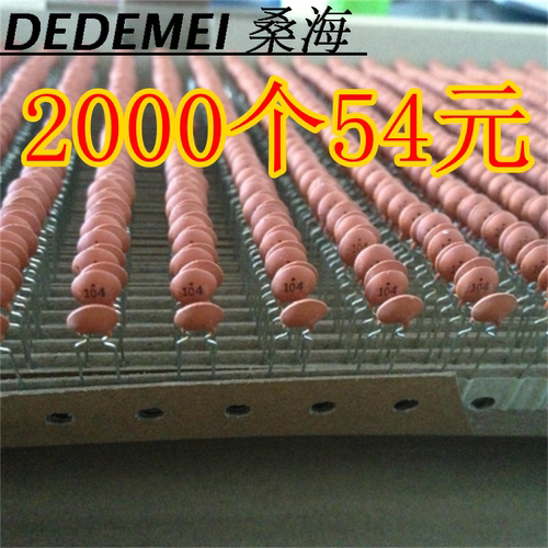 编带瓷片电容 104M/50v 0.1uf 排带陶瓷电容 环保 正品 瓷介电容