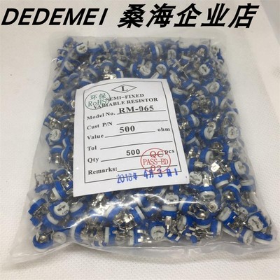 蓝白色 电位器 可调电阻 501 500OHM RM-065 微调电阻 正品 立式