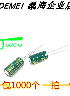 1UF 400V 高频低阻 绿色金字 JWCO佳维诚 原装环保正品铝电解电容