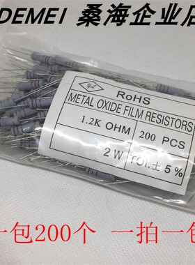2W1.2K OHM 色环电阻 金属氧化膜 5% 122K 环保 整包 正品 直插件