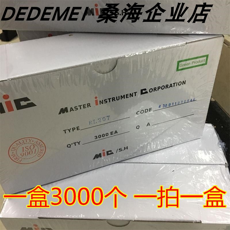 编带二极管 RL207整流二极管 直插件 排带 盒装 2A1000V  整流管