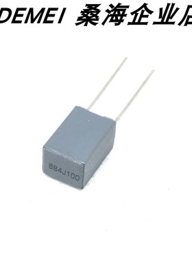 安规电容 0.68UF 680NF 684J 100V 灰色方块电容 塑封 直插电容器