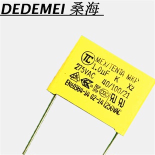 安规电容X2 275VAC105 1UF X2电容105K275VAC P=22.5MM脚距