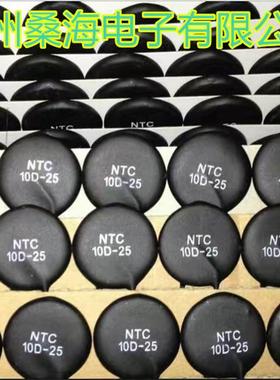 热敏电阻MF72功率型5D-2510D-25黑色NTC薄膜热敏电阻
