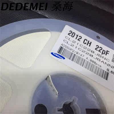 贴片电容 2012 CH 22PFCL21 C220JBANC50V22PF5%J级贴片瓷片