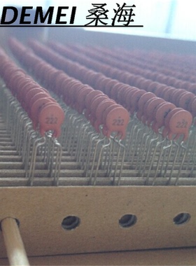 编带排带瓷片电容222/50v2200pf瓷介电容陶瓷电容环保正品土黄色