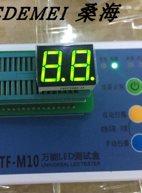 LED 数码管 5621BG 5621AG 黄绿色 0.56寸2位 共阴共阳 数字显示