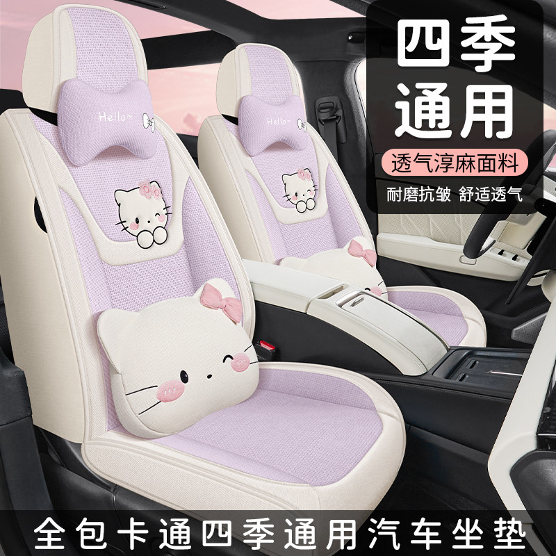 别克英朗凯越昂科威plus君威座椅套坐垫四季全包亚麻布艺汽车座套