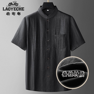 高端100%桑蚕丝香云纱短袖男士夏季薄款休闲中式盘扣大码上衣男装