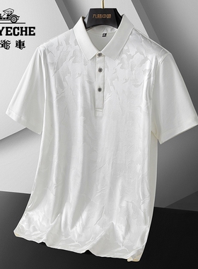 高端90%桑蚕丝白色印花翻领短袖Polo衫男弹力丝滑父亲商务休闲T恤