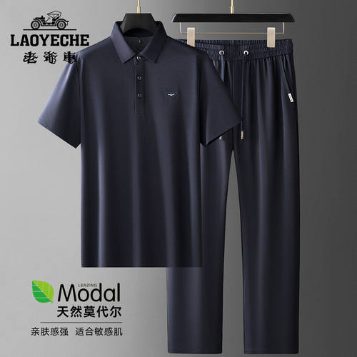高端男士莫代尔短袖polo衫套装