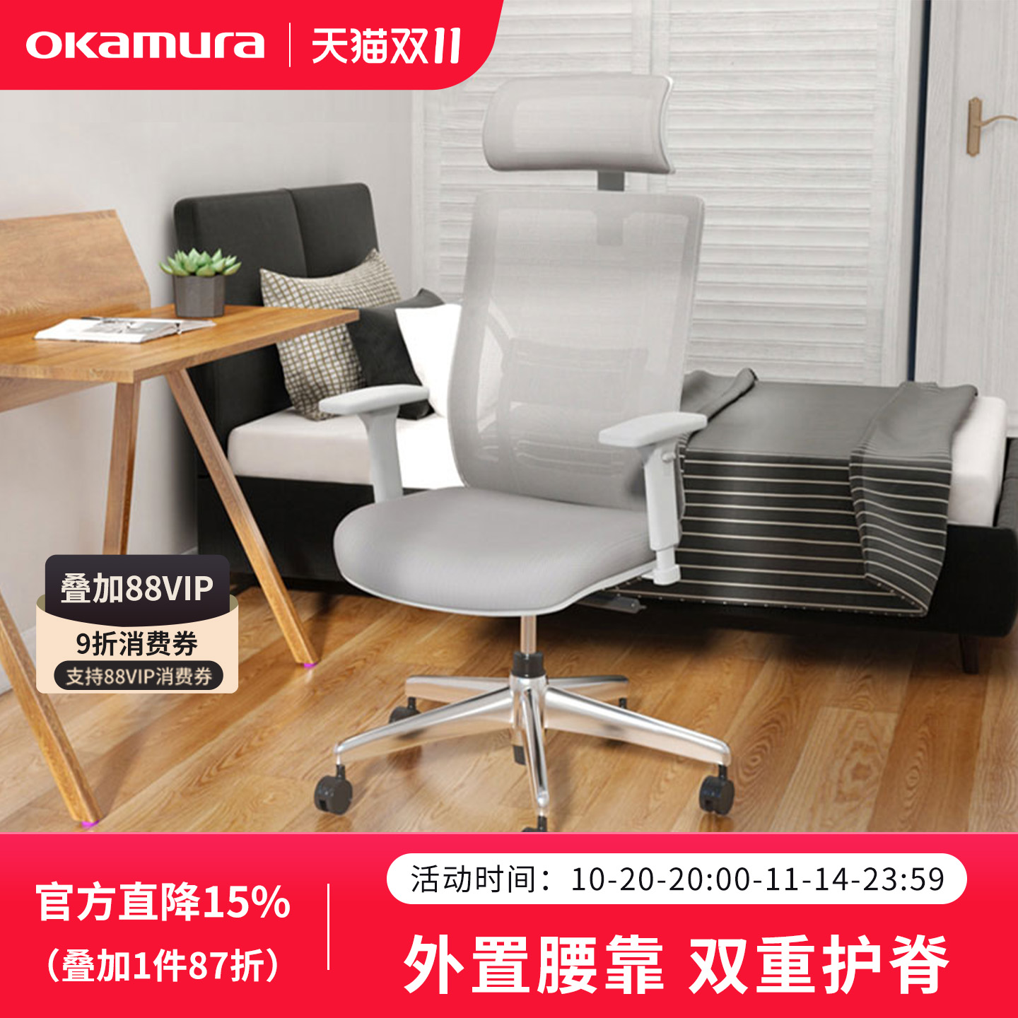 日本奥卡姆拉portone人体工学椅